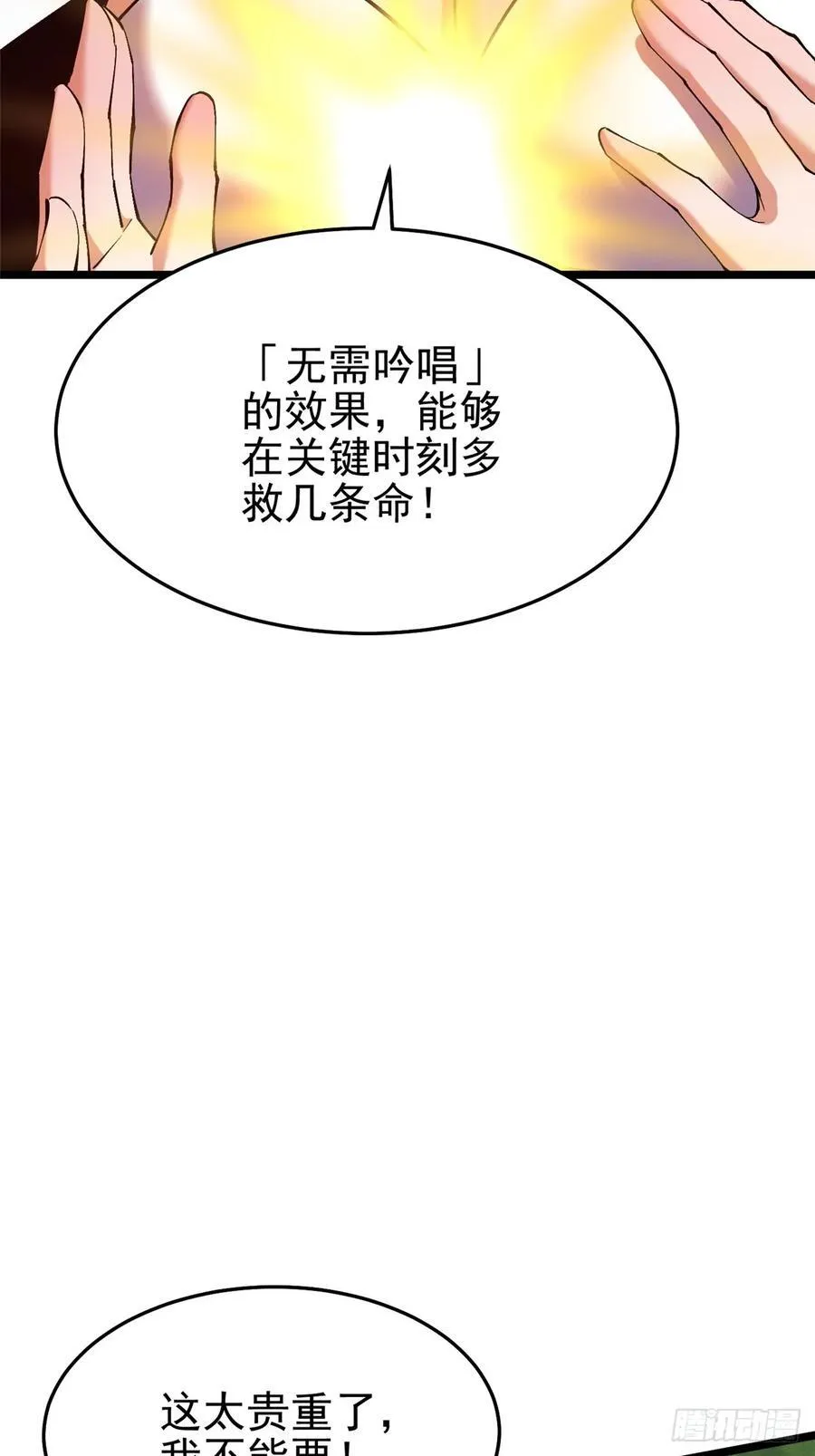 第14话 第23页