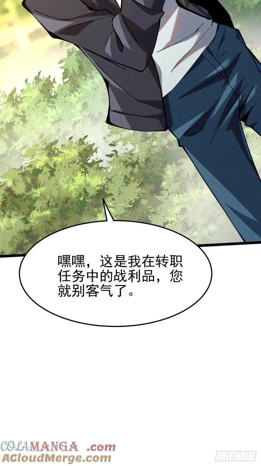 第14话 第25页