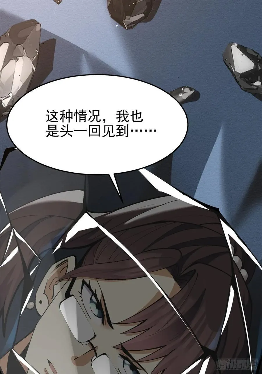第14话 第34页