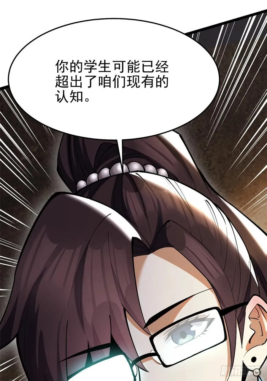 第14话 第42页
