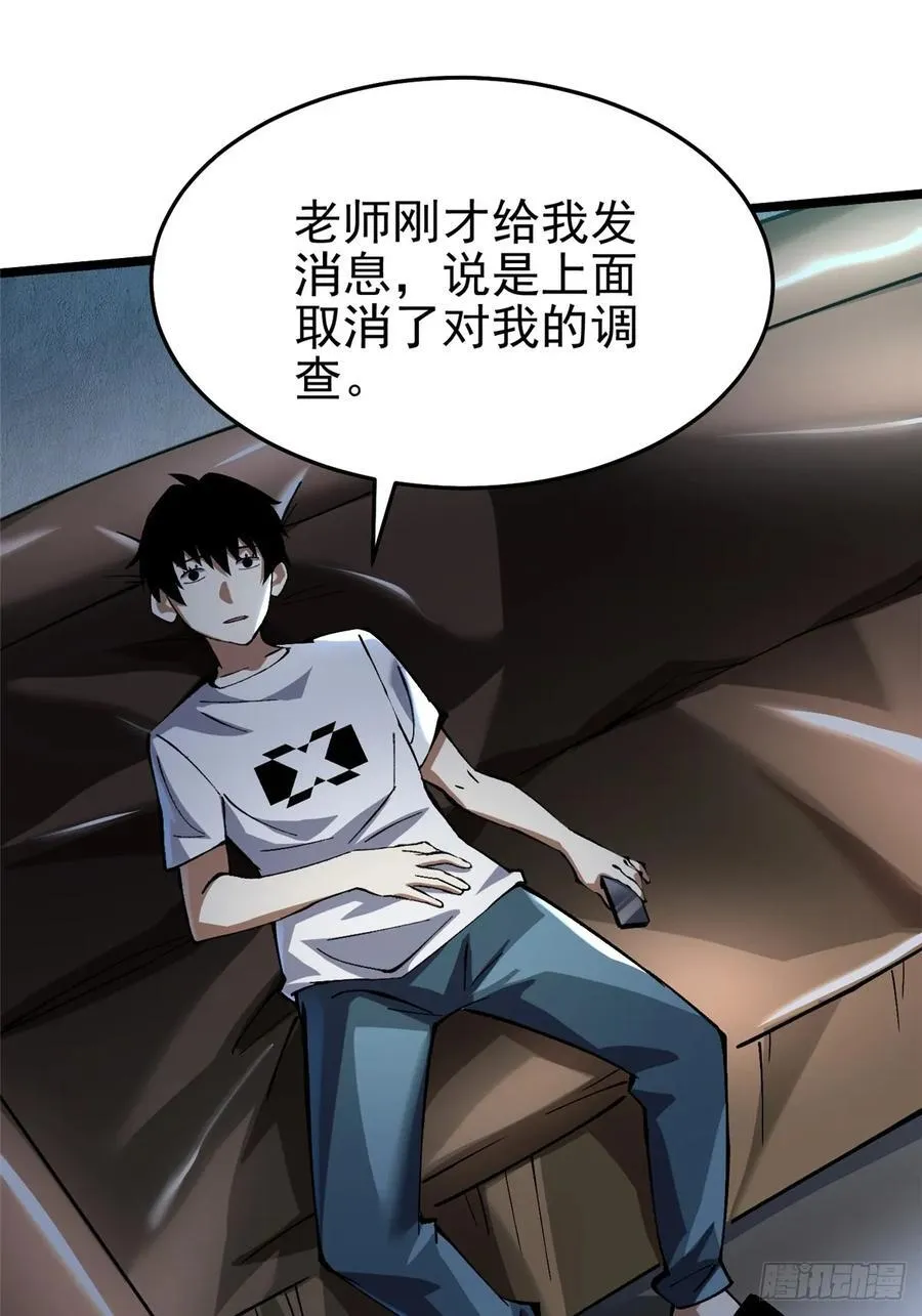 第14话 第56页
