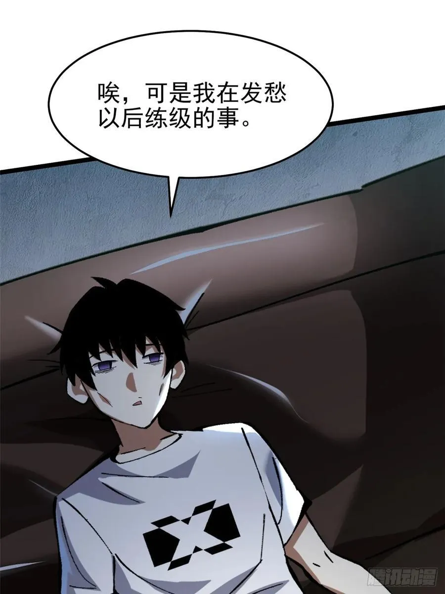 第14话 第59页