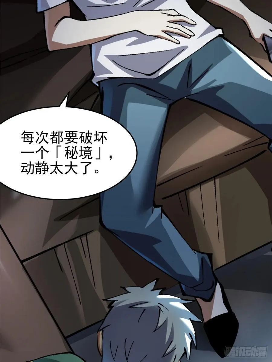 第14话 第60页