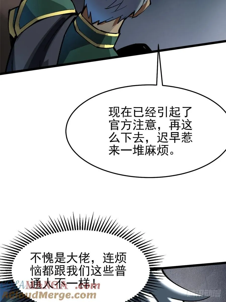 第14话 第61页