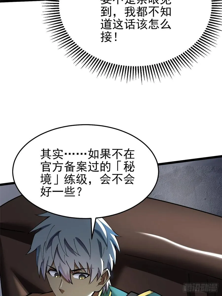 第14话 第63页