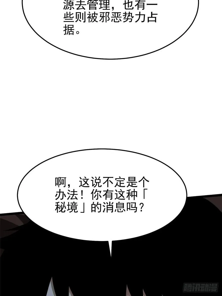第14话 第70页