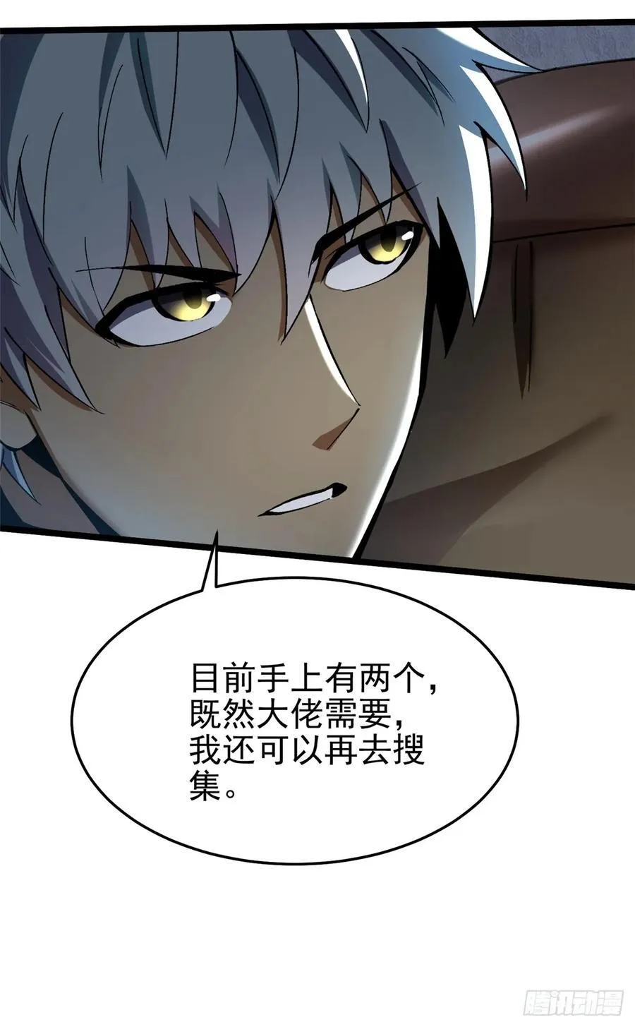 第14话 第72页