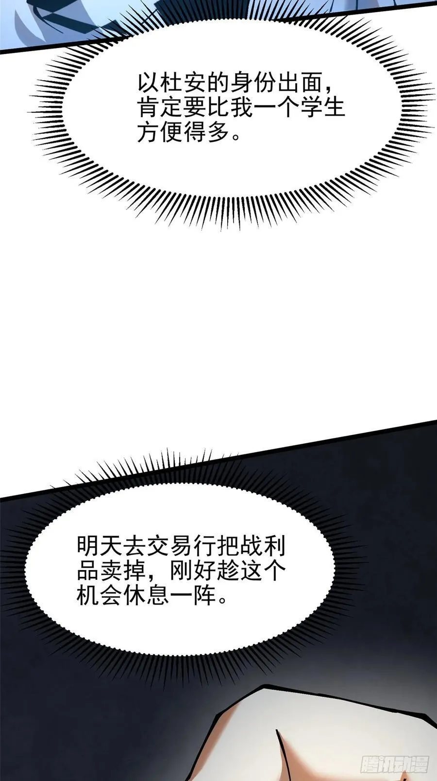 第14话 第74页