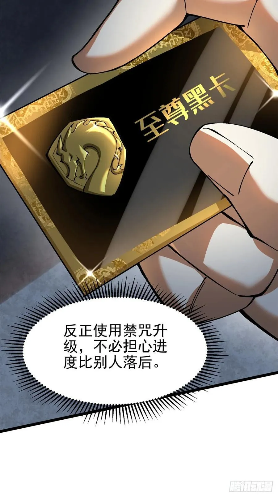 第14话 第75页