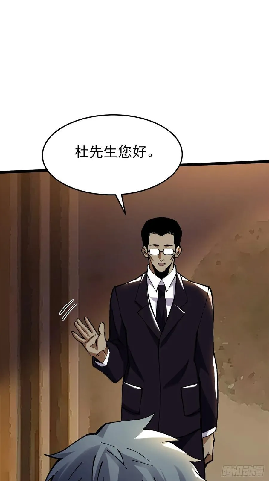 第14话 第80页