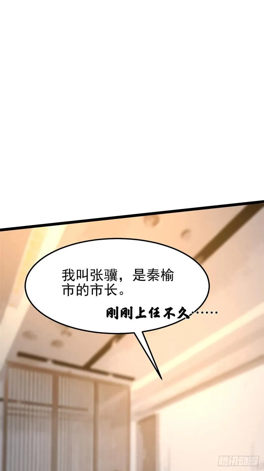 第14话 第82页