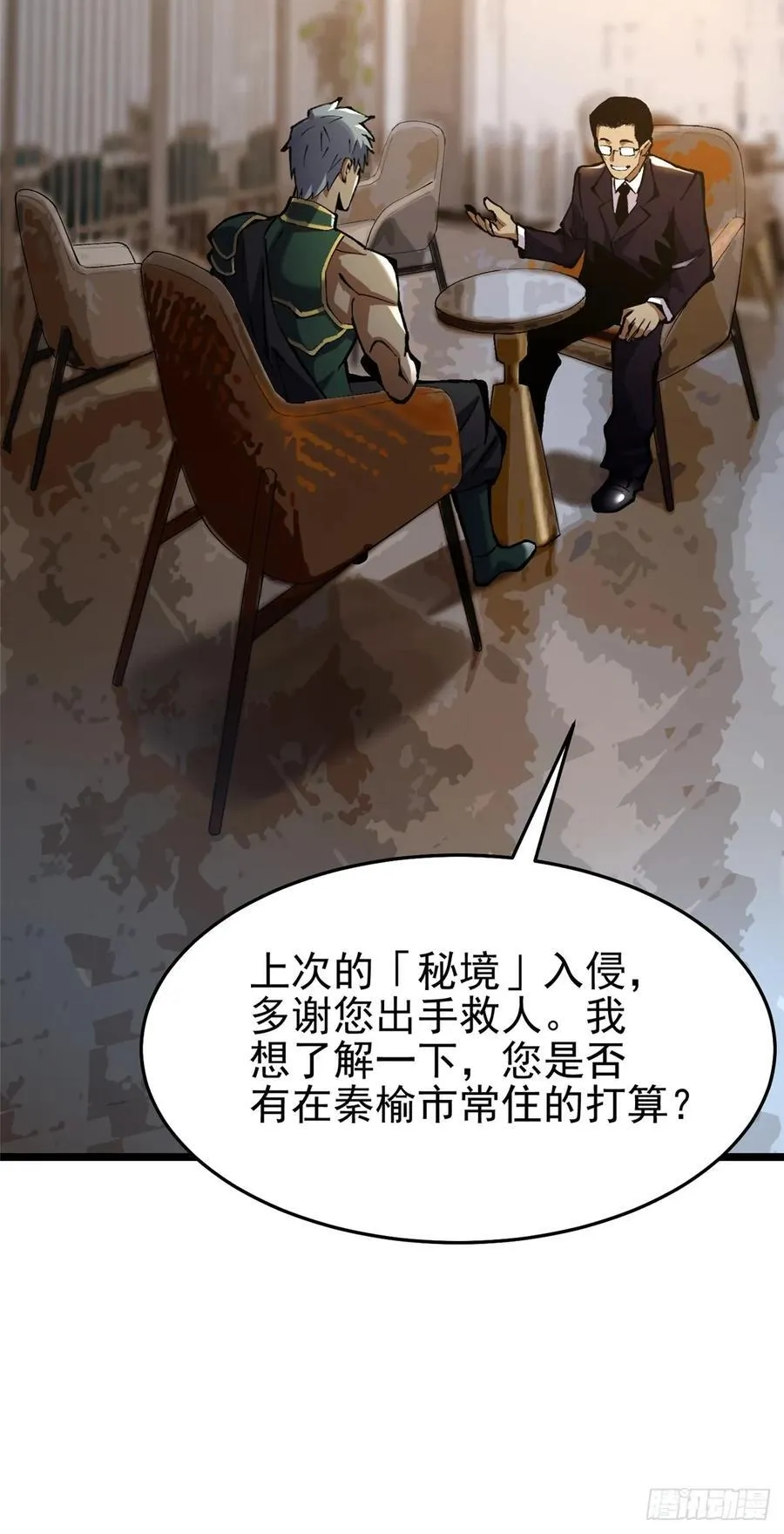 第14话 第83页