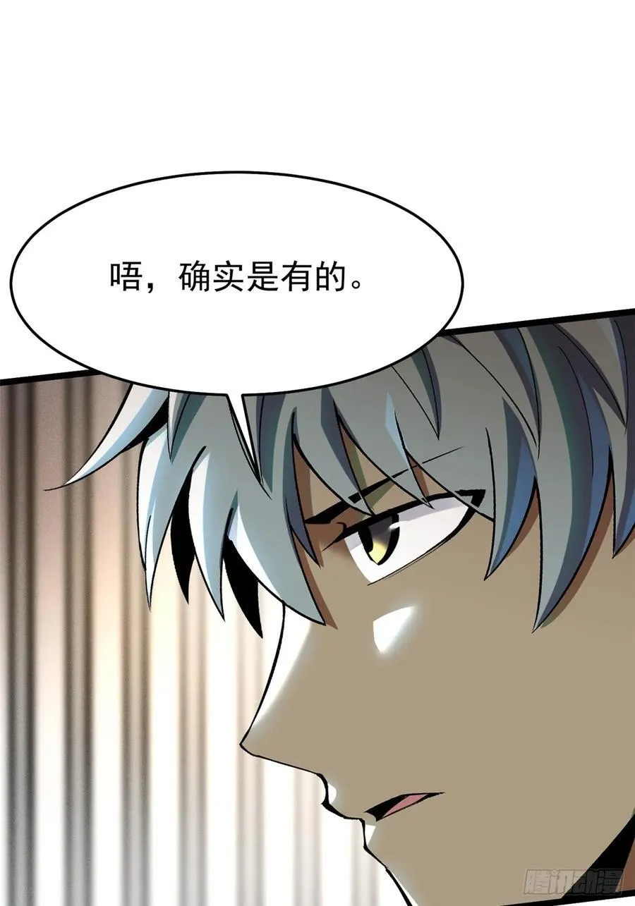 第14话 第84页