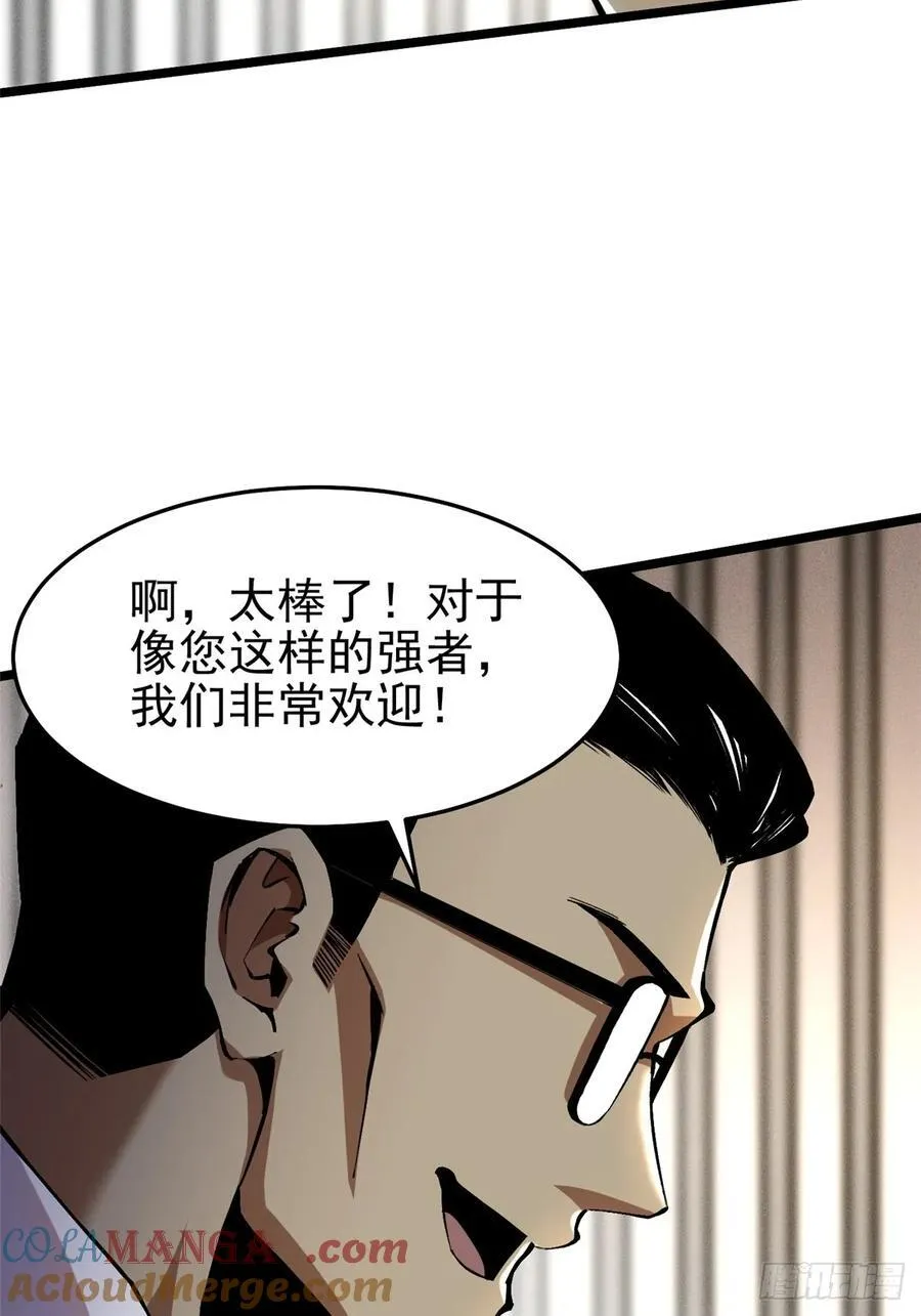 第14话 第85页