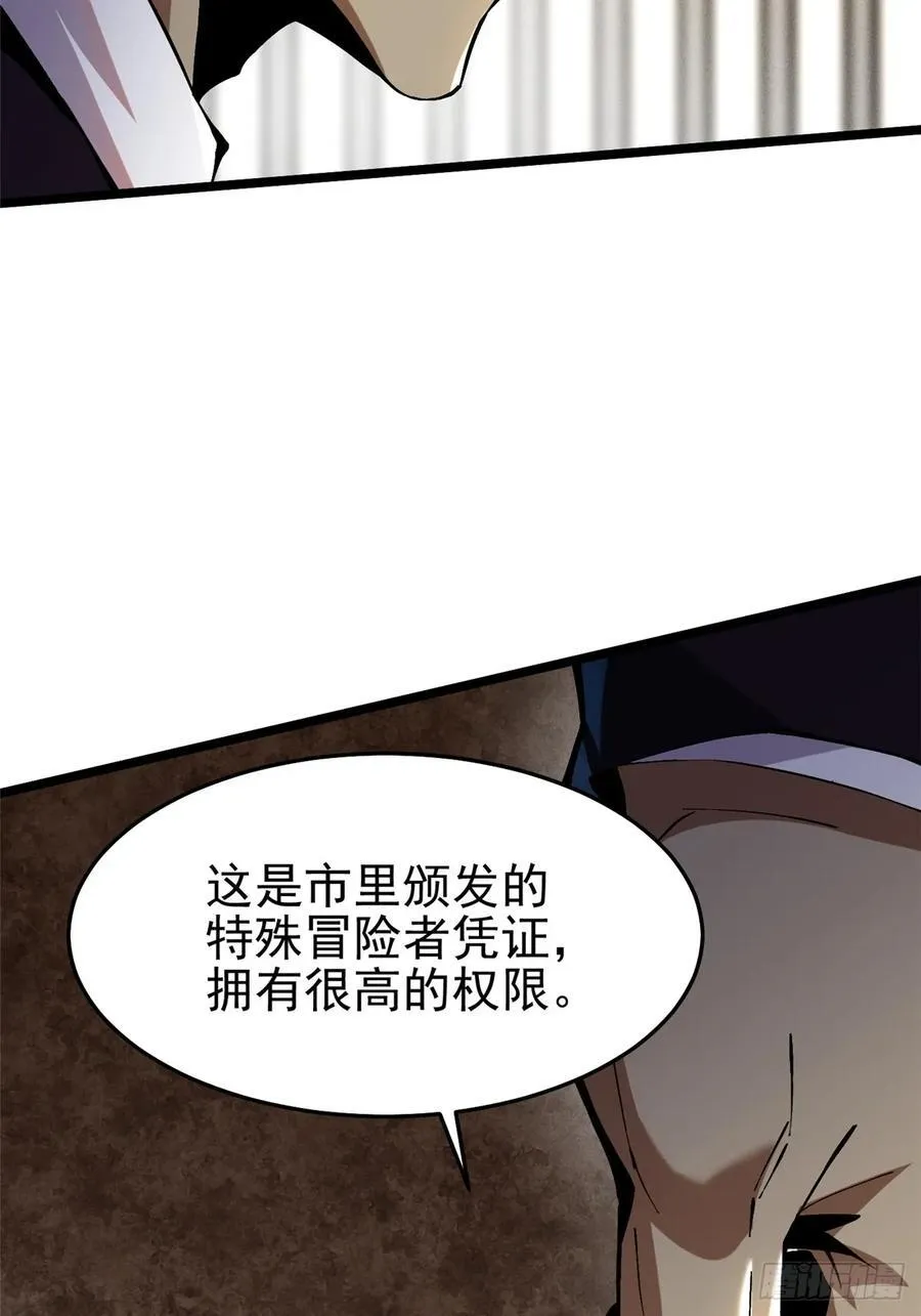 第14话 第86页