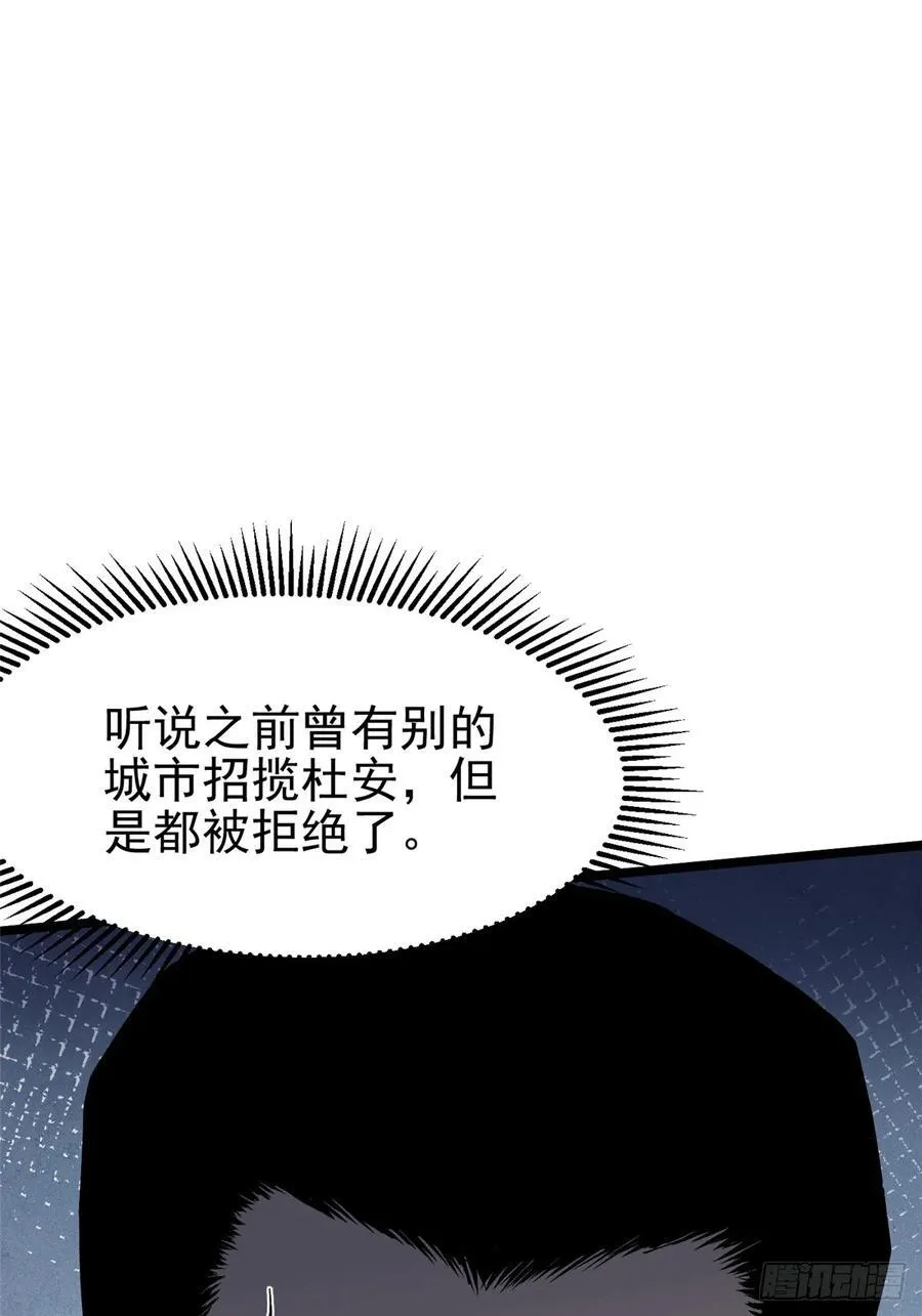第14话 第90页