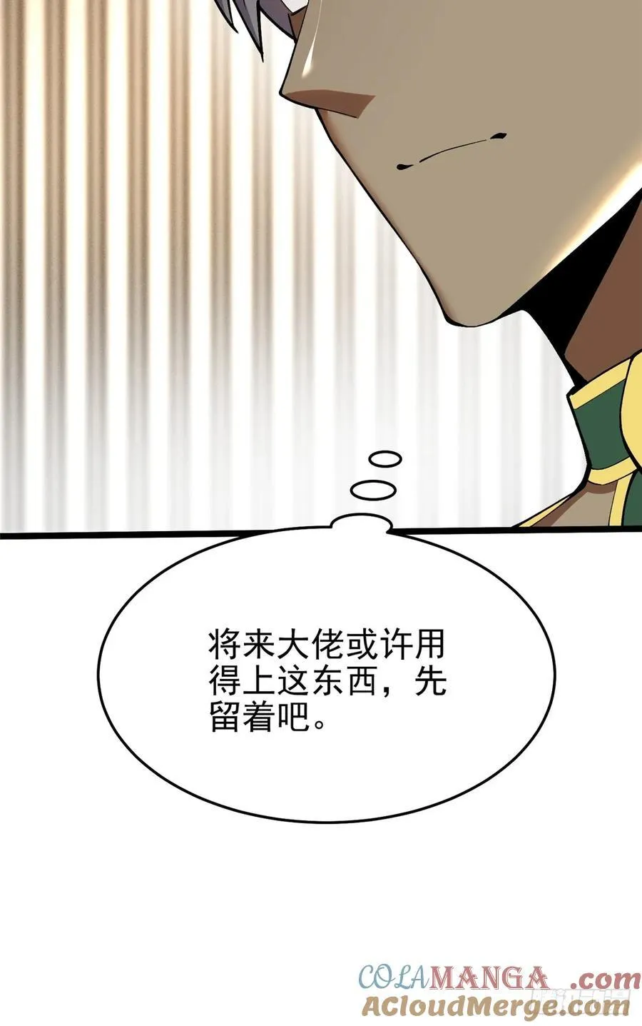第14话 第97页