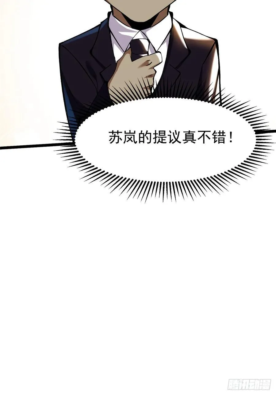 第14话 第99页