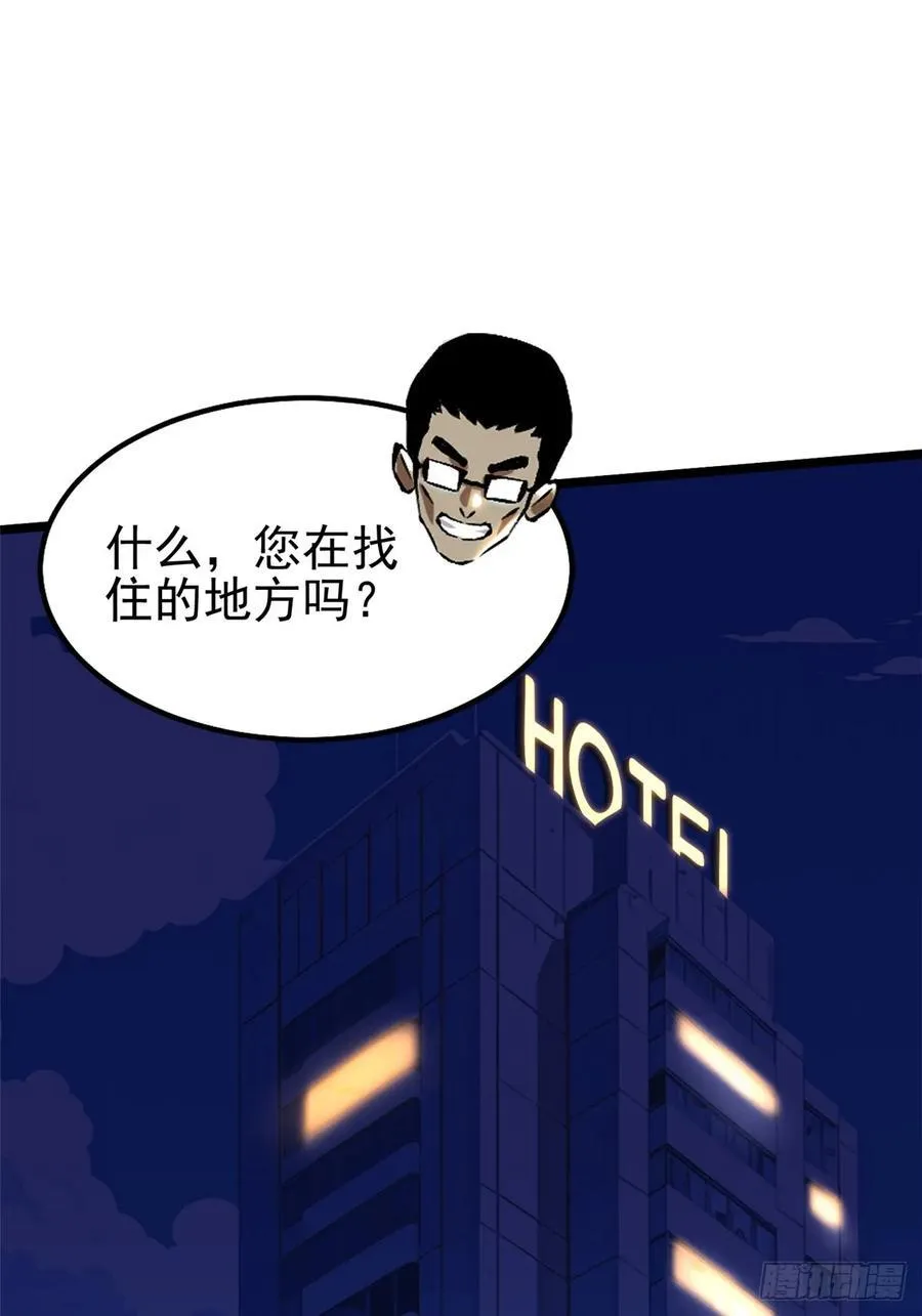 第14话 第100页