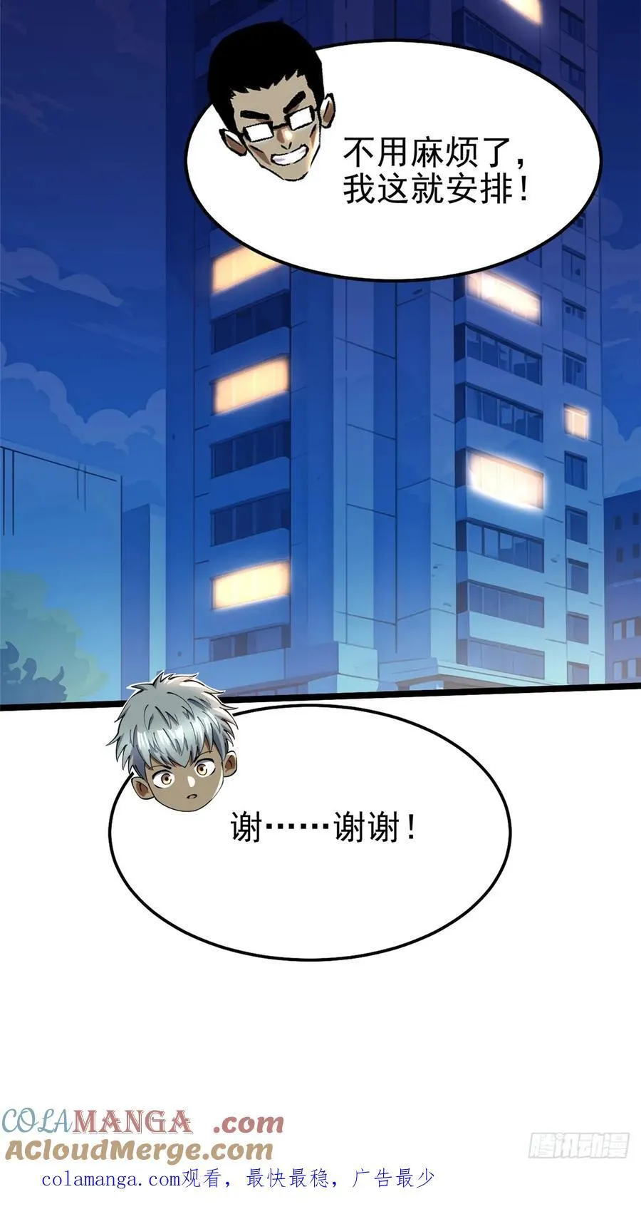 第14话 第101页