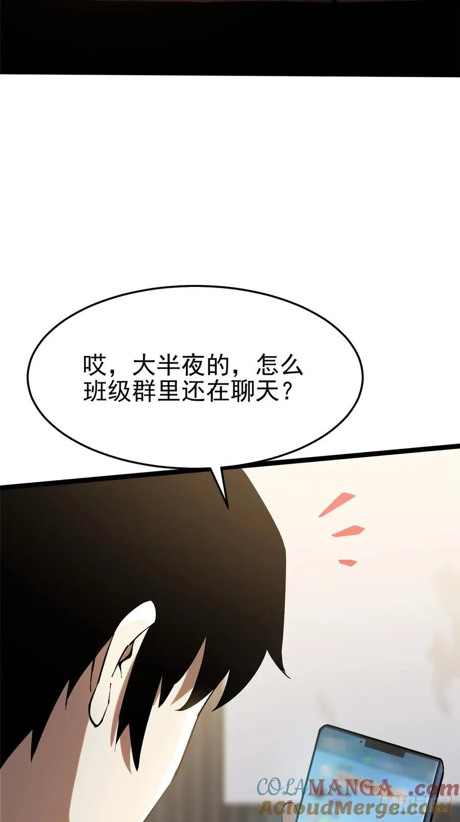 第15话 第4页