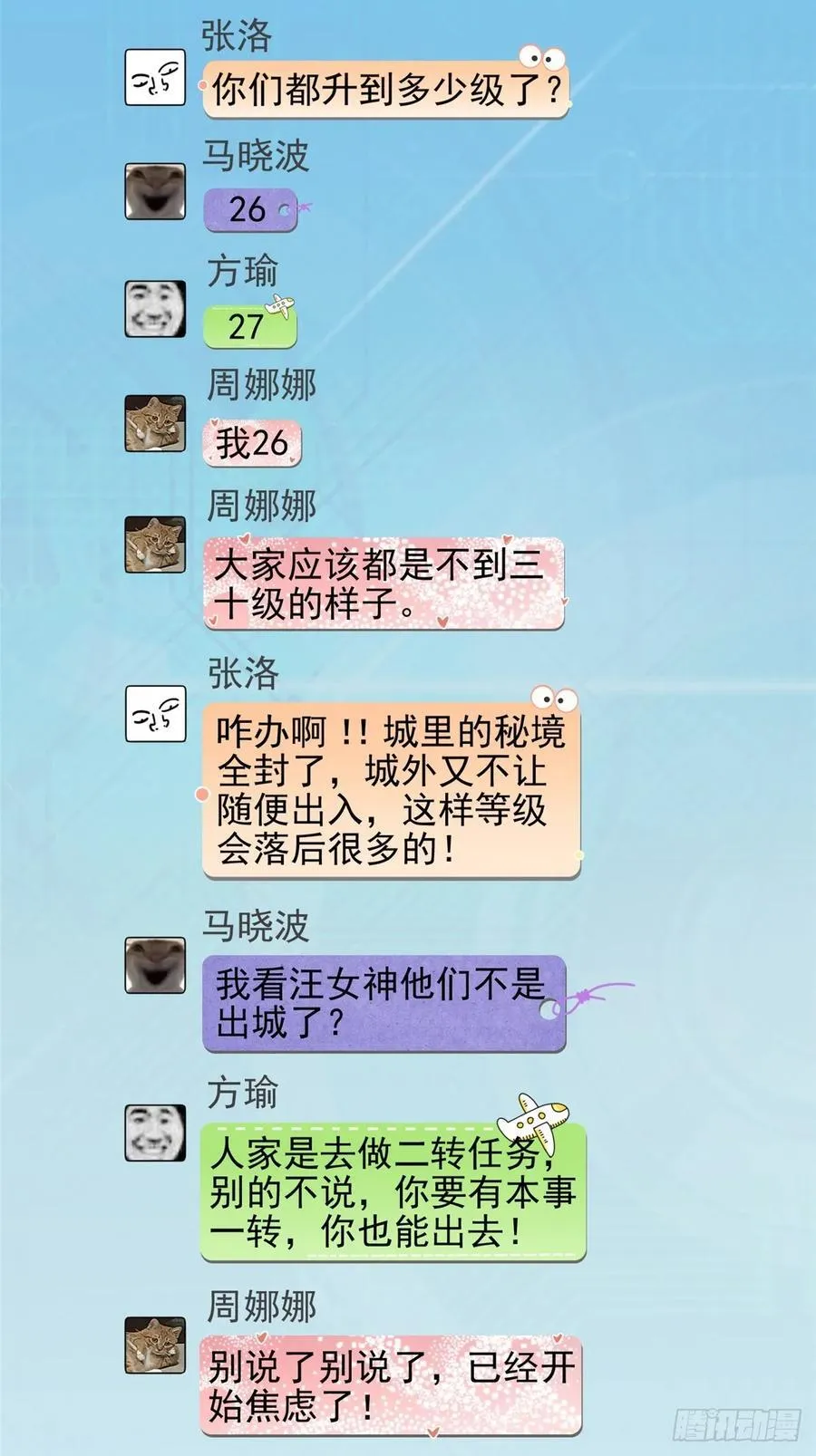 第15话 第6页