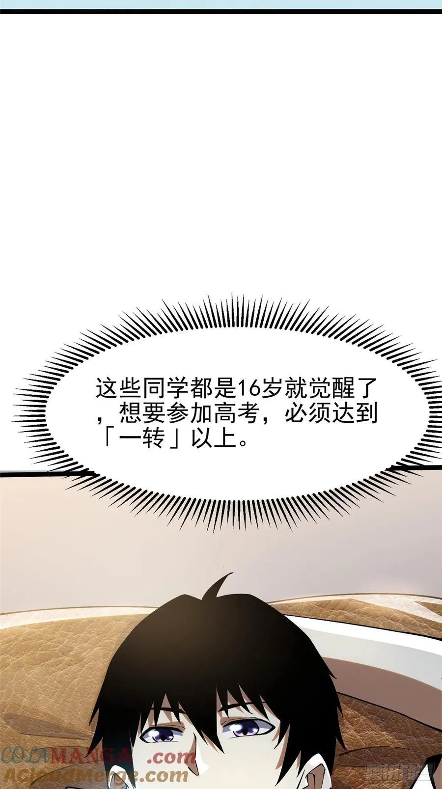 第15话 第7页