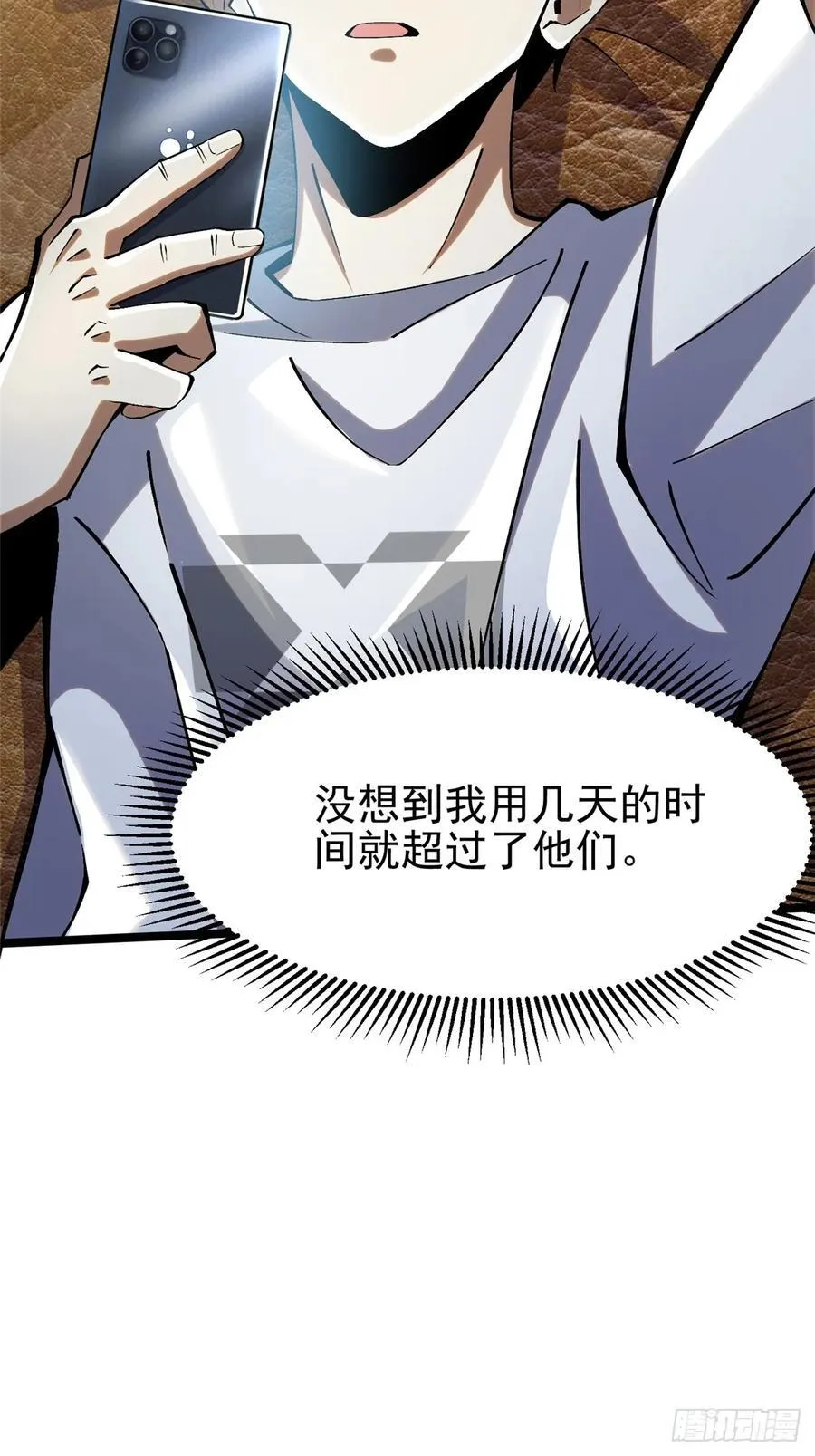 第15话 第8页