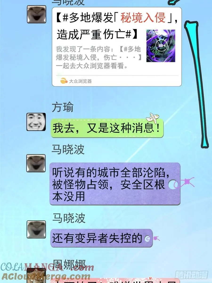 第15话 第16页