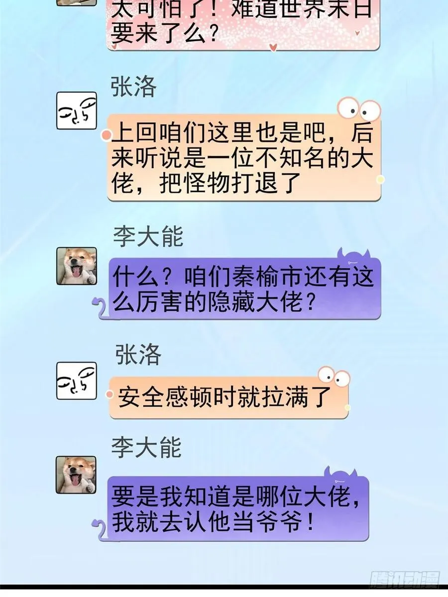 第15话 第17页