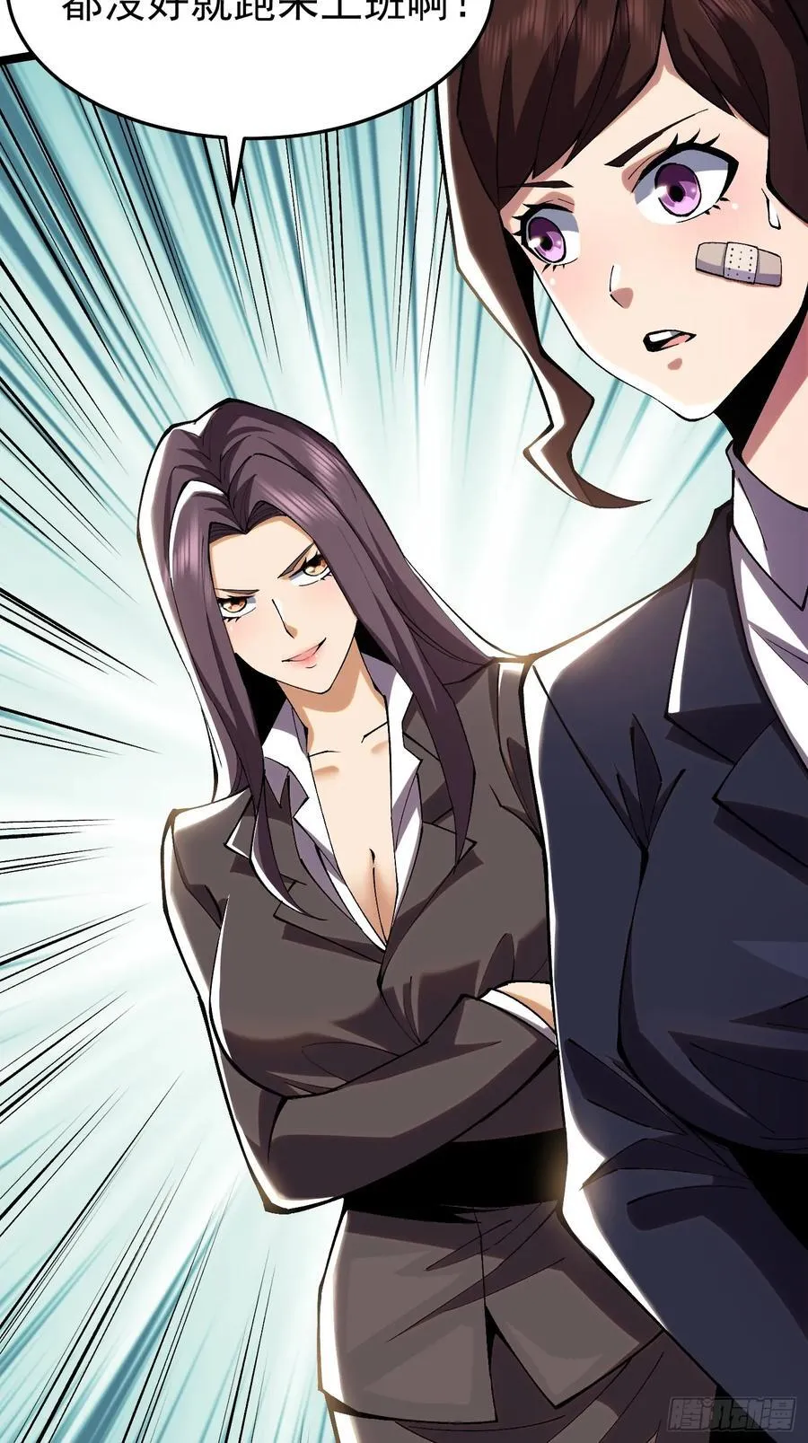第15话 第29页