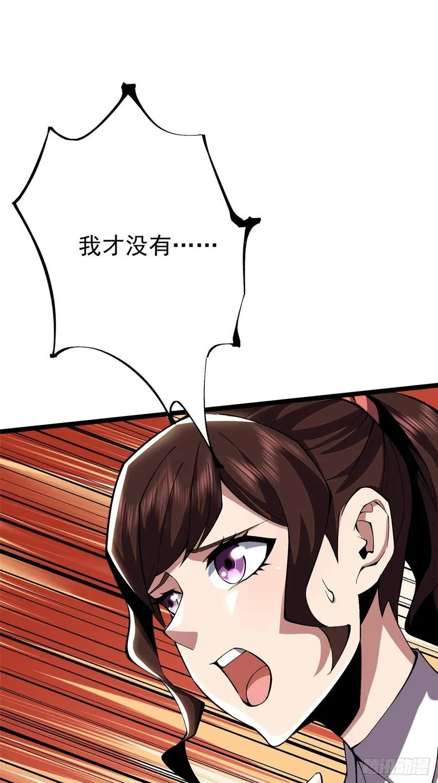 第15话 第32页