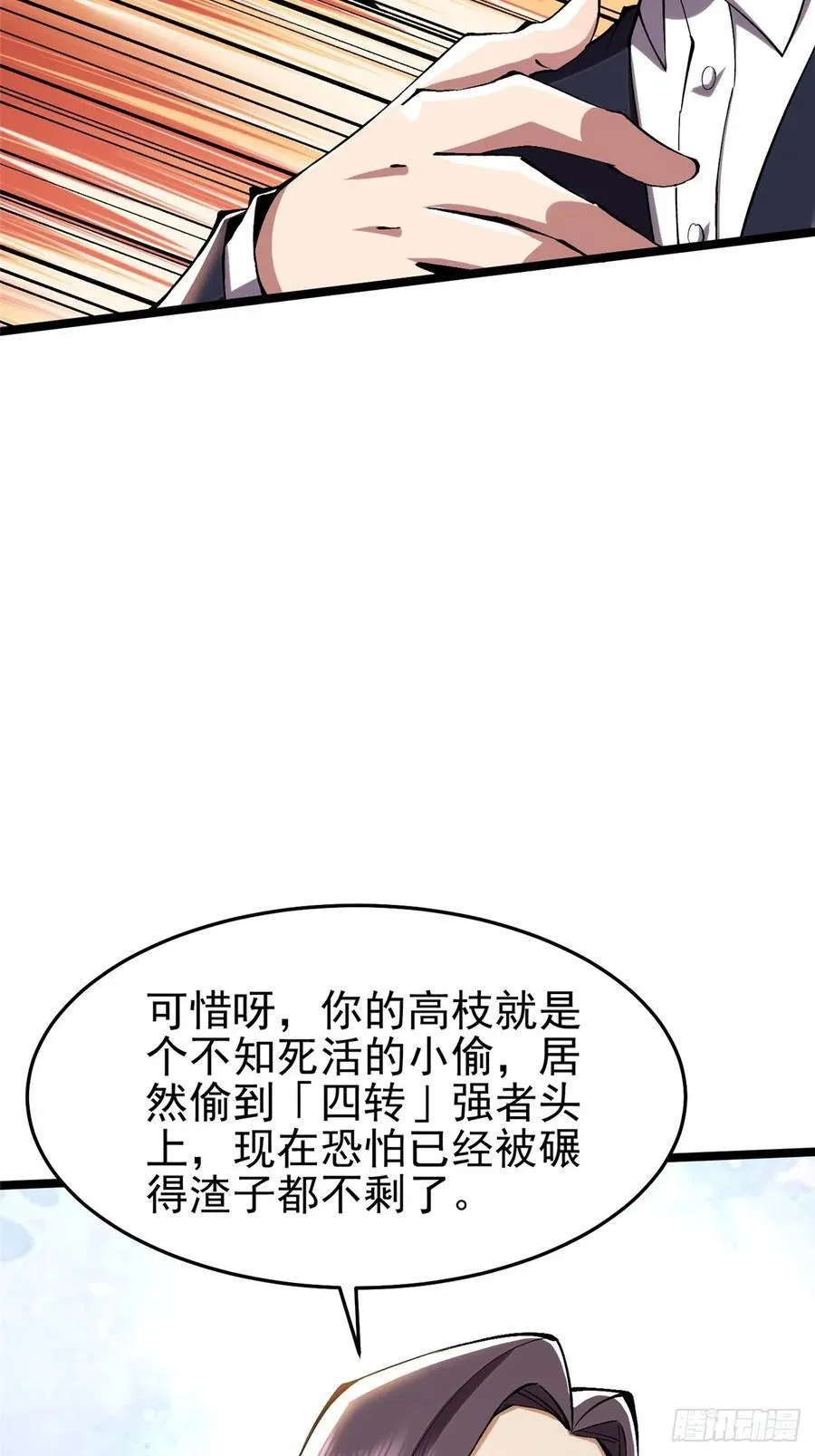 第15话 第33页