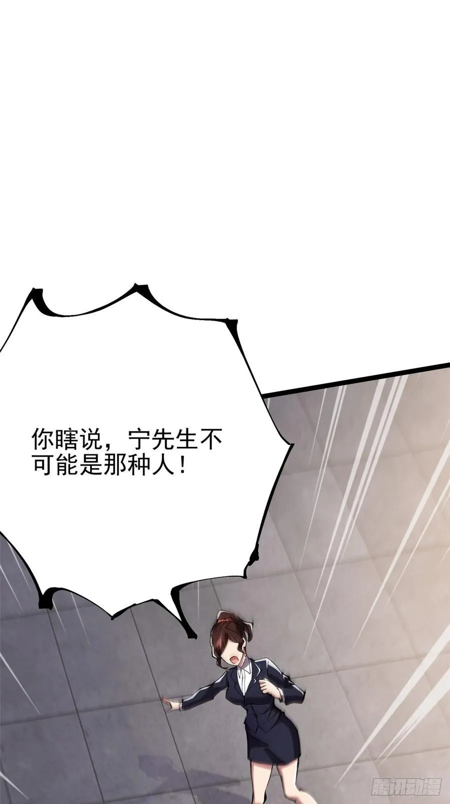 第15话 第35页