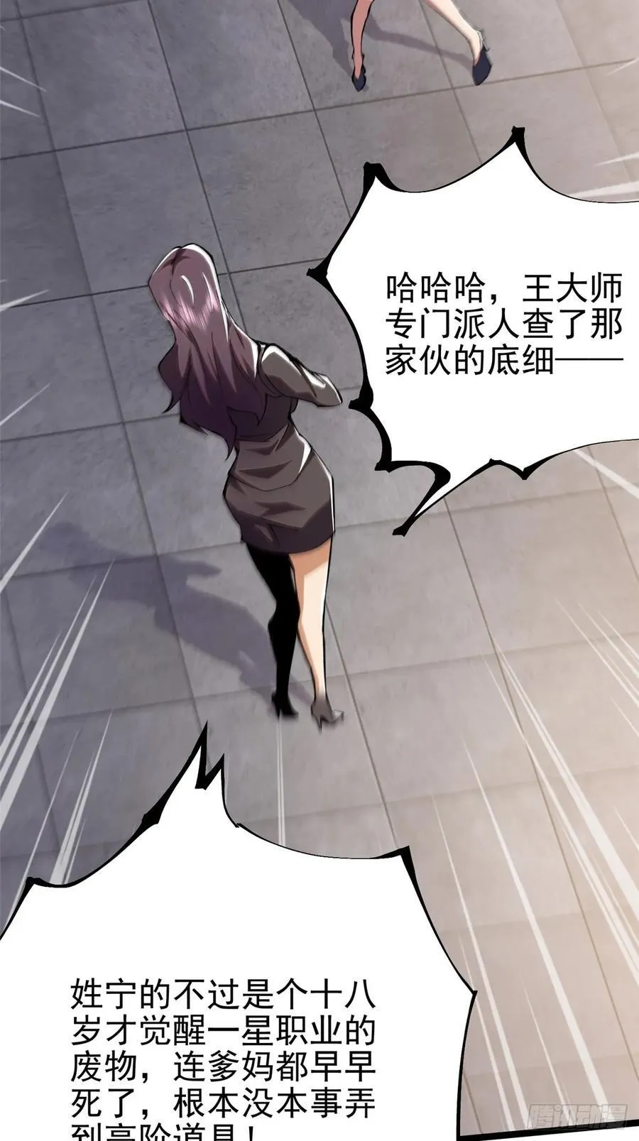 第15话 第36页