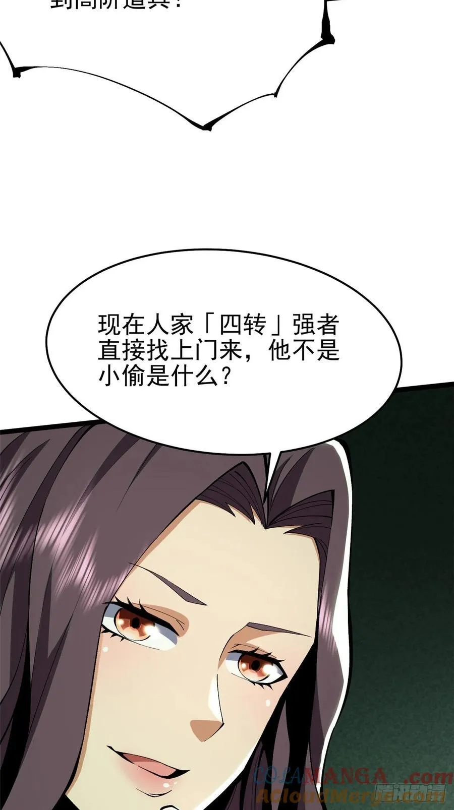 第15话 第37页