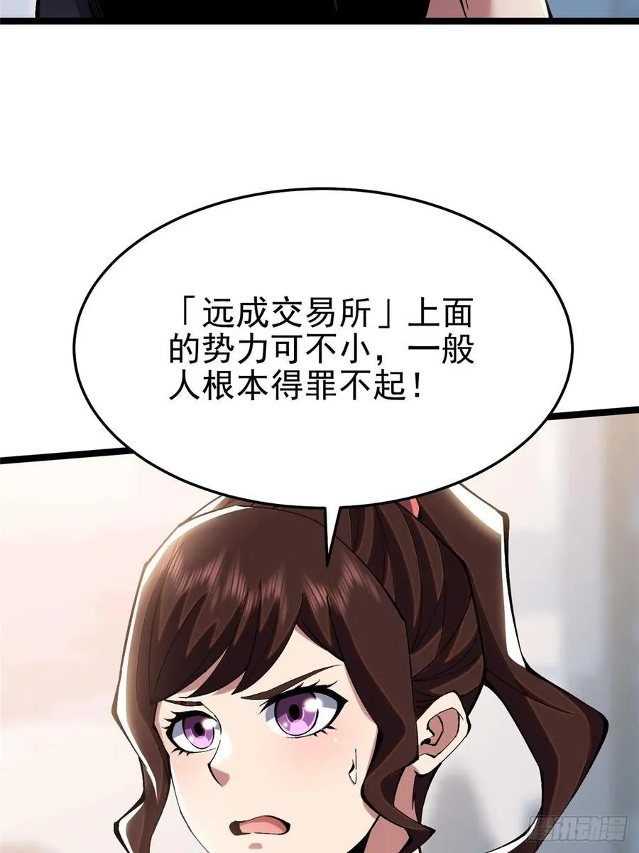 第15话 第47页
