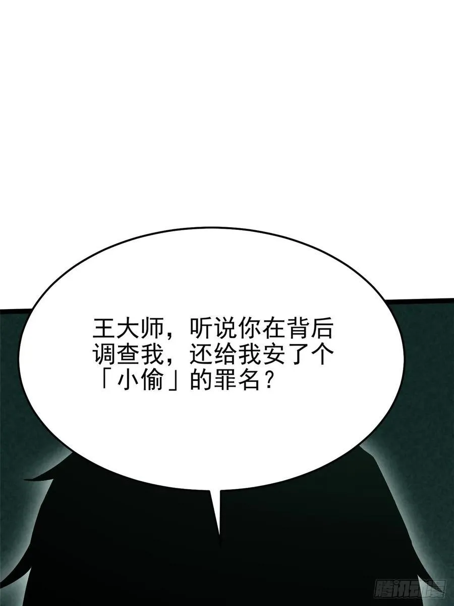 第15话 第54页
