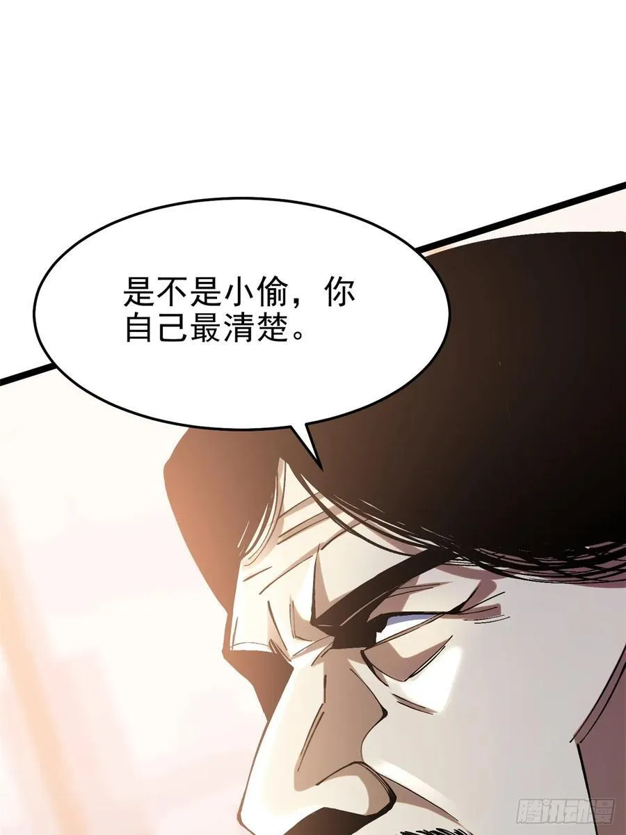 第15话 第56页