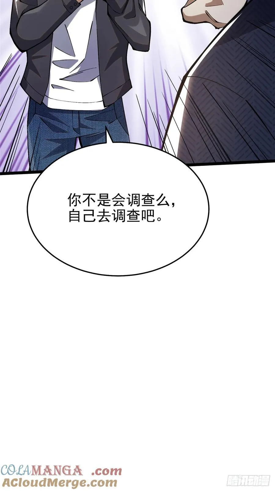第15话 第70页