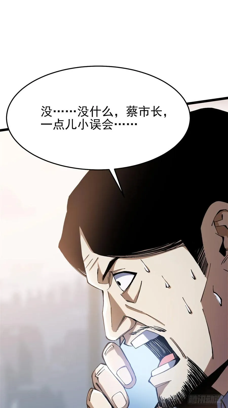 第15话 第78页