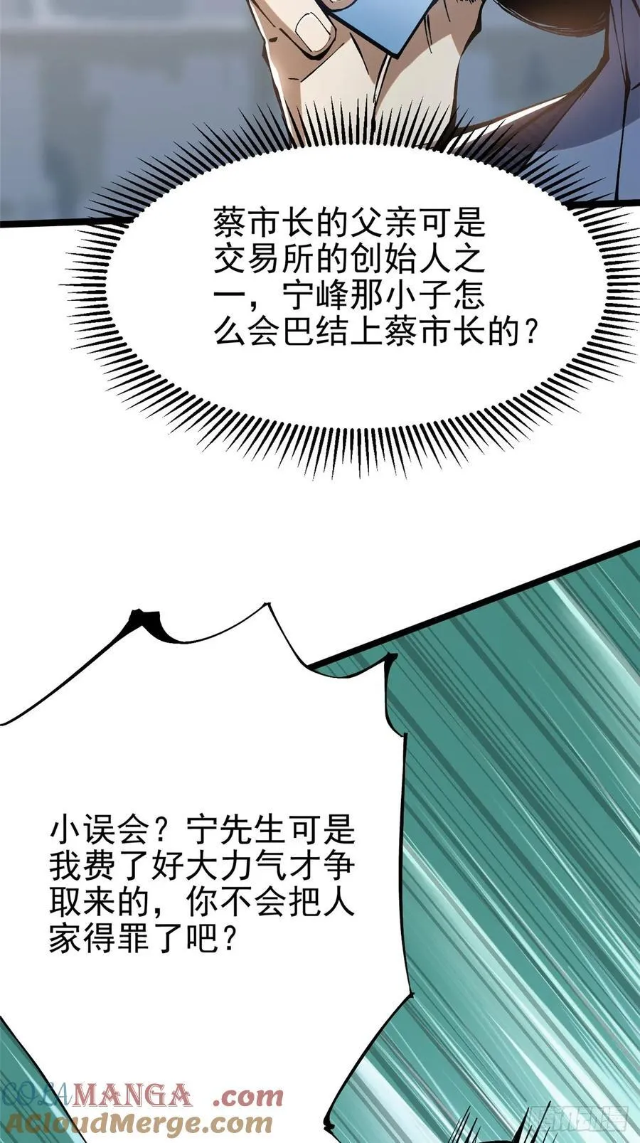 第15话 第79页