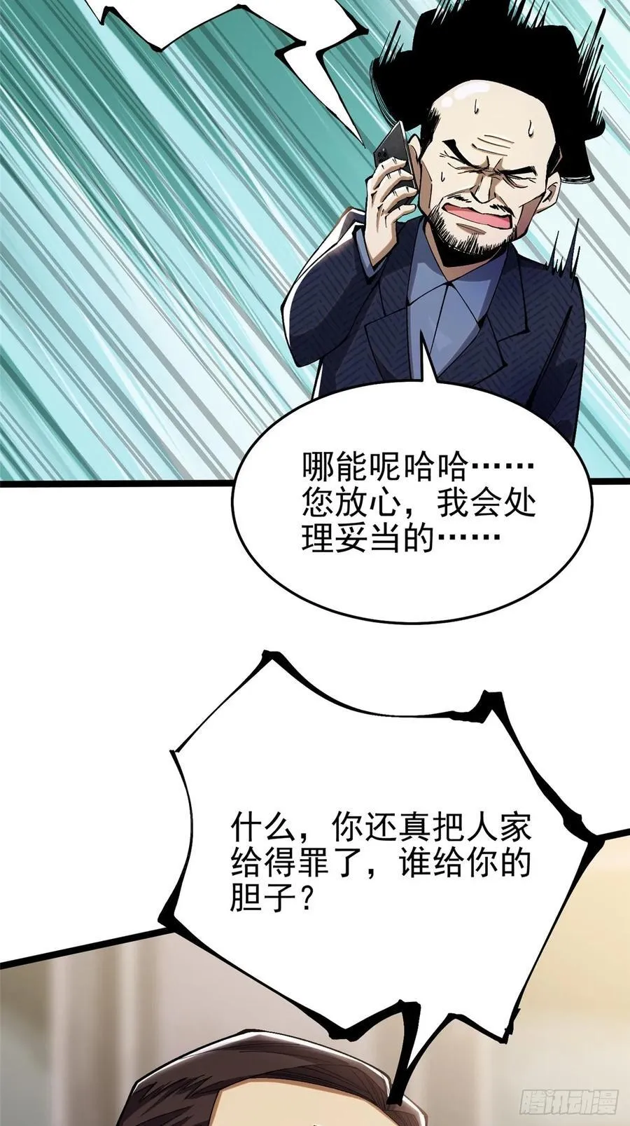 第15话 第80页
