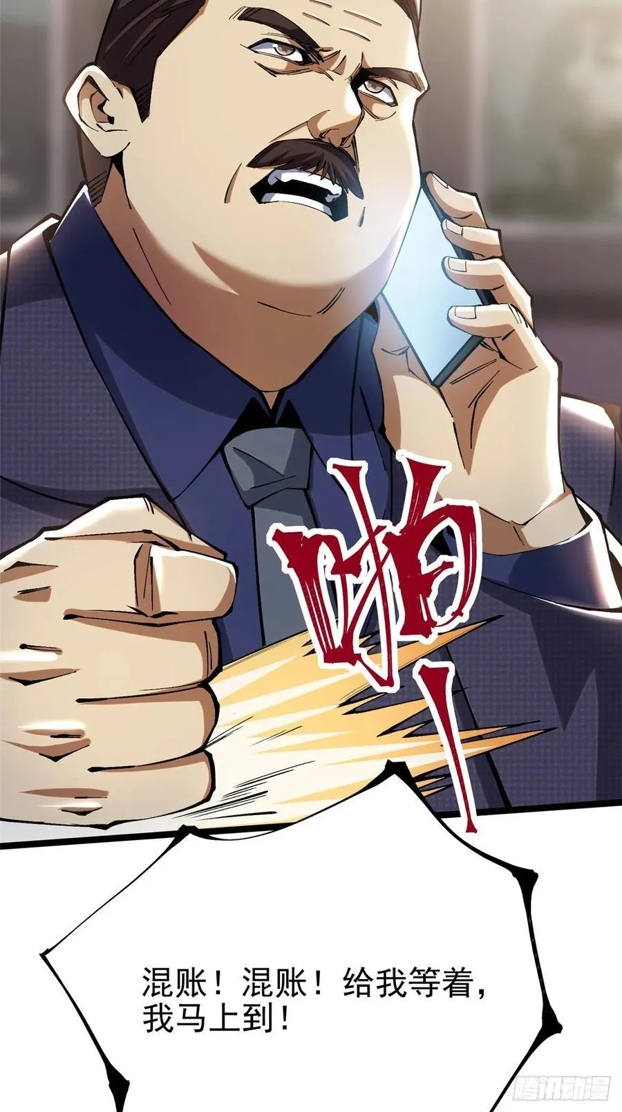 第15话 第81页
