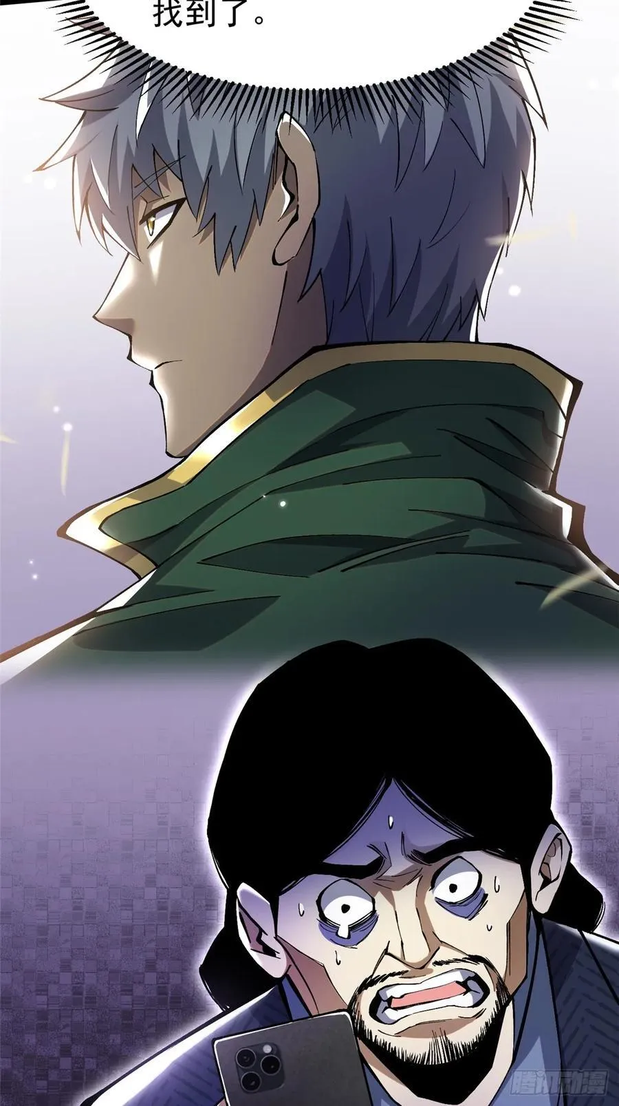第15话 第84页