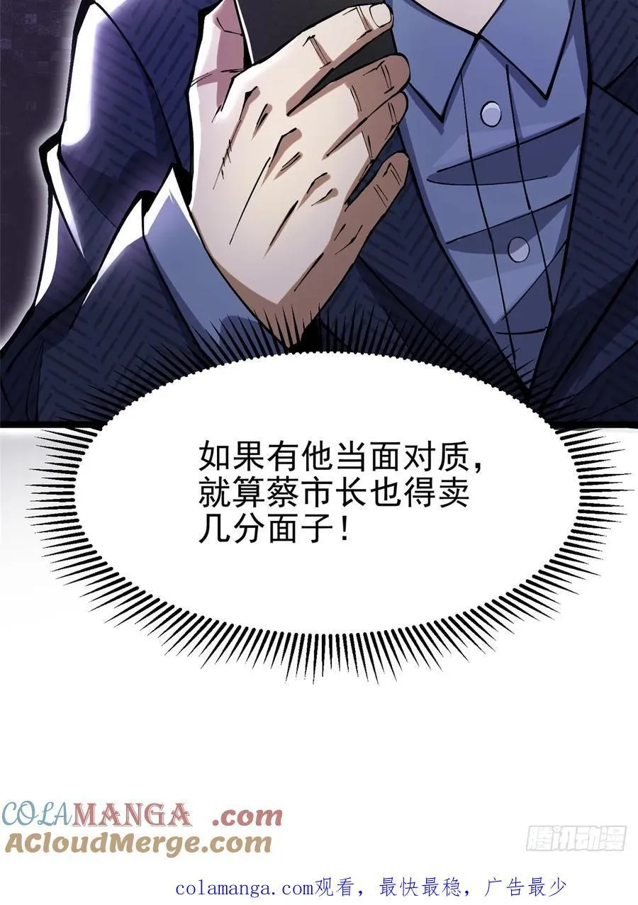 第15话 第85页