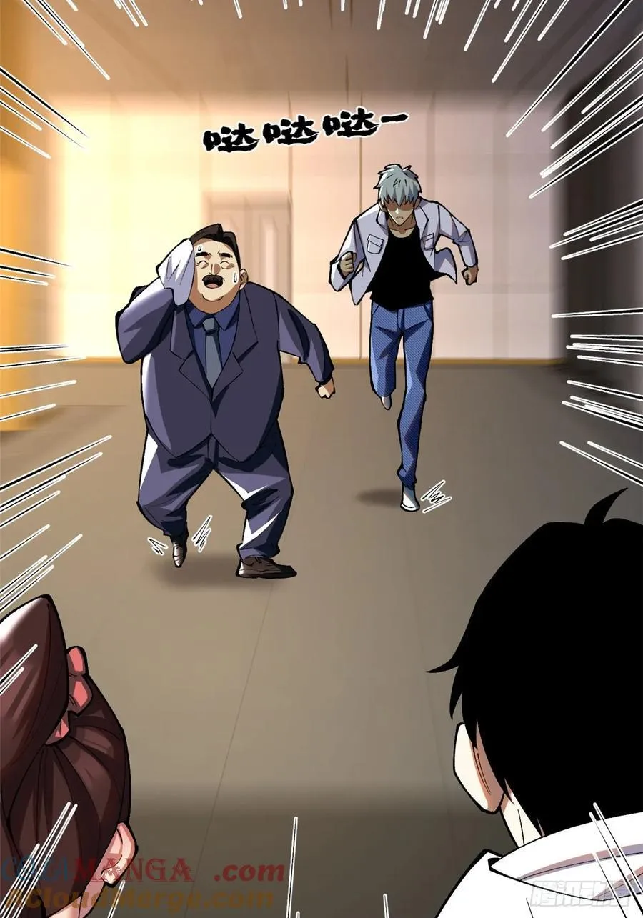 第16话 第4页