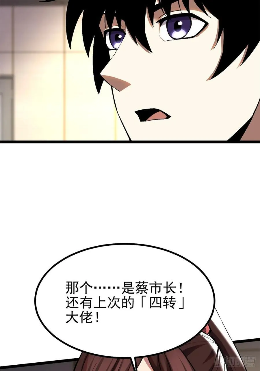 第16话 第6页