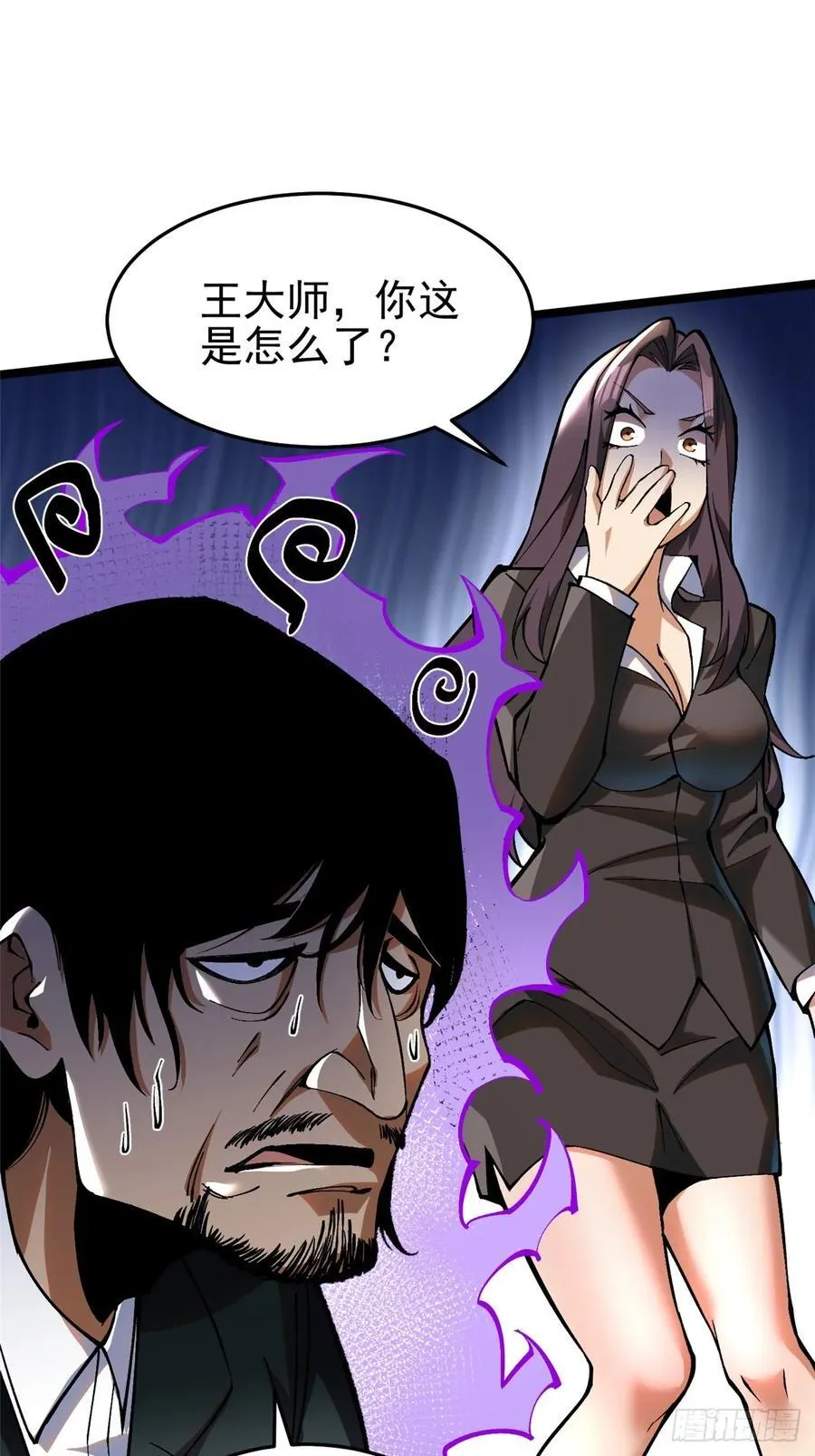 第16话 第14页