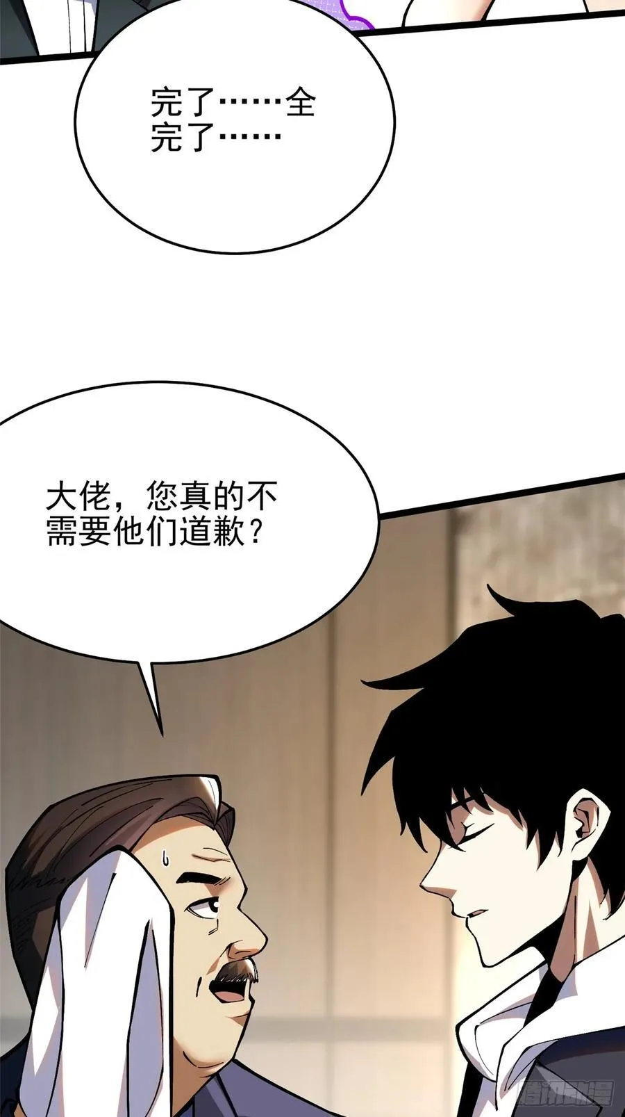 第16话 第15页